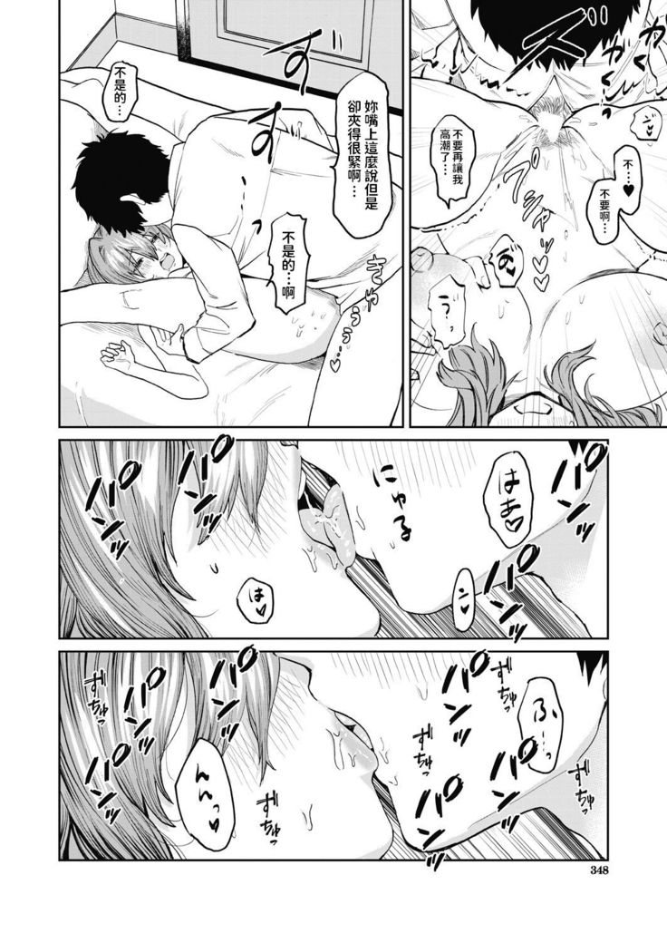 Miyao Sensei to Boku