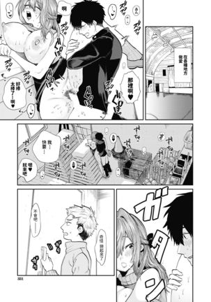 Miyao Sensei to Boku Page #20