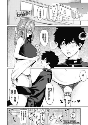 Miyao Sensei to Boku Page #45