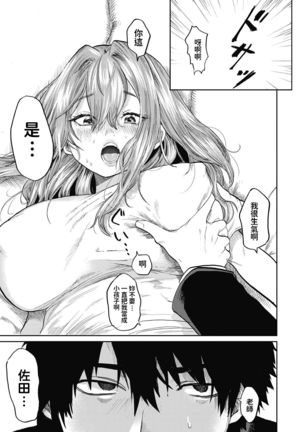 Miyao Sensei to Boku Page #30
