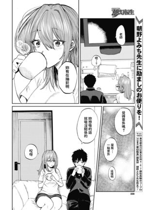 Miyao Sensei to Boku Page #27