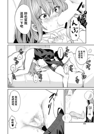 Miyao Sensei to Boku Page #33