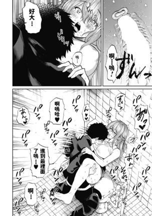 Miyao Sensei to Boku - Page 11