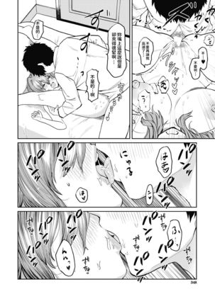 Miyao Sensei to Boku Page #37
