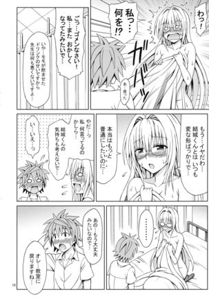 Kyoushi Seikatsu Page #17