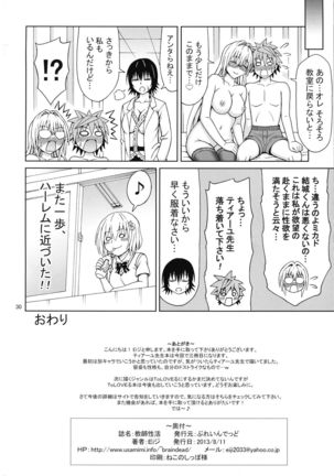 Kyoushi Seikatsu Page #29