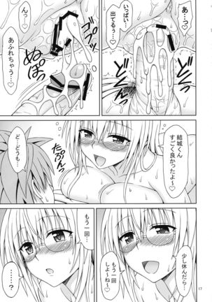 Kyoushi Seikatsu Page #16