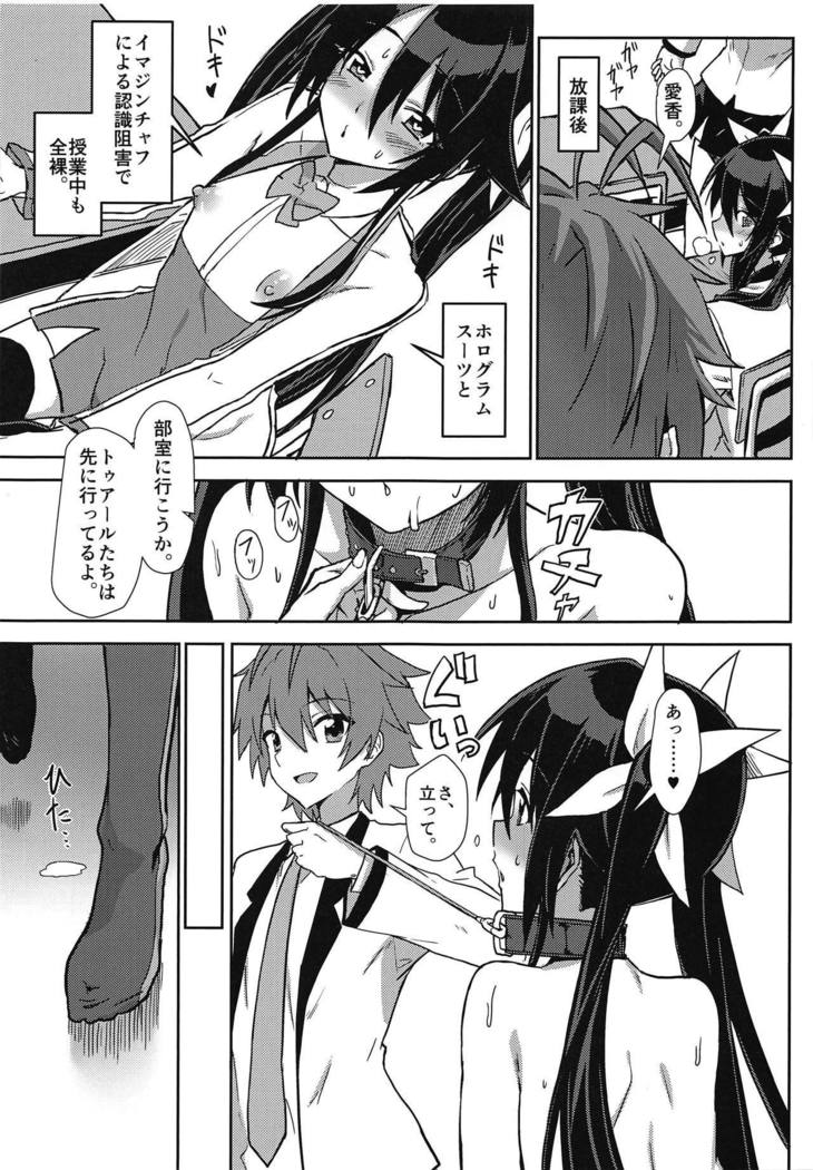 Hinnyuu de Chikubi ga Yowai Aika-san no Ichinichi