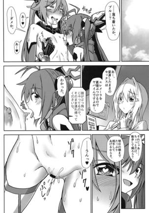 Hinnyuu de Chikubi ga Yowai Aika-san no Ichinichi Page #19