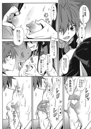 Hinnyuu de Chikubi ga Yowai Aika-san no Ichinichi Page #13