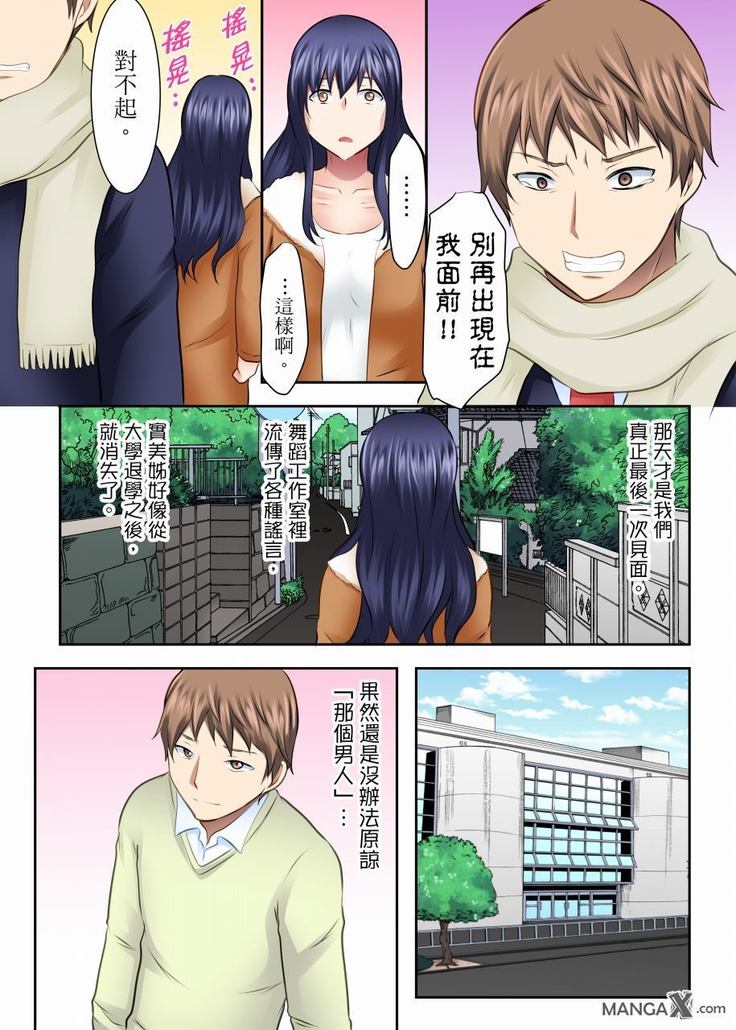 女大生社团SEX调教28