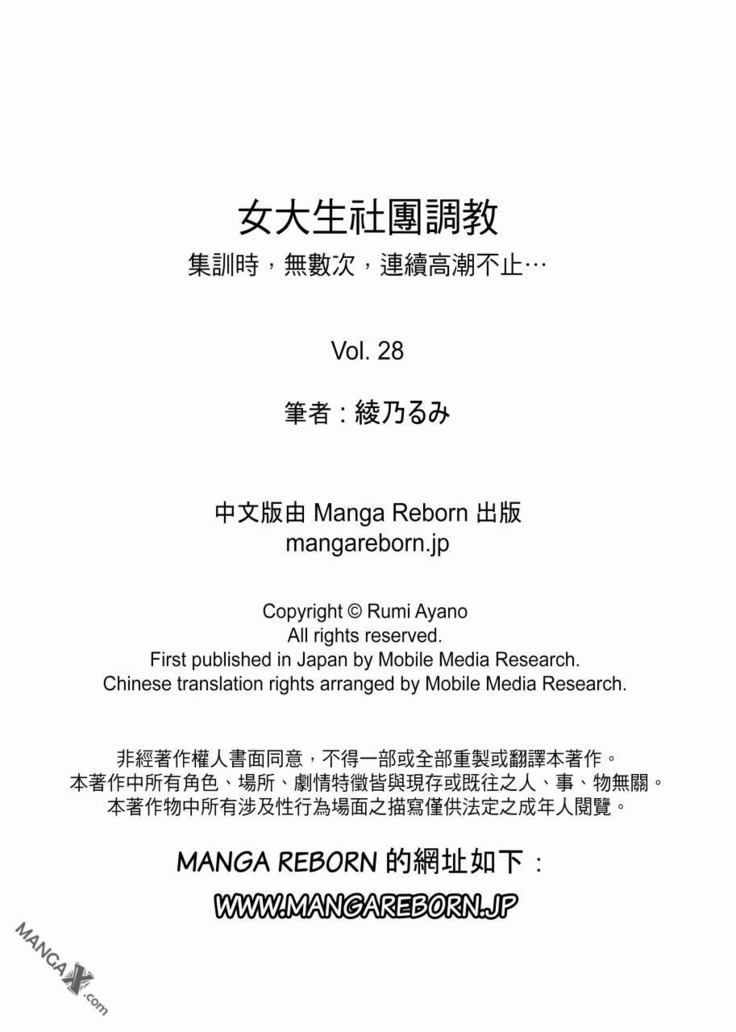 女大生社团SEX调教28