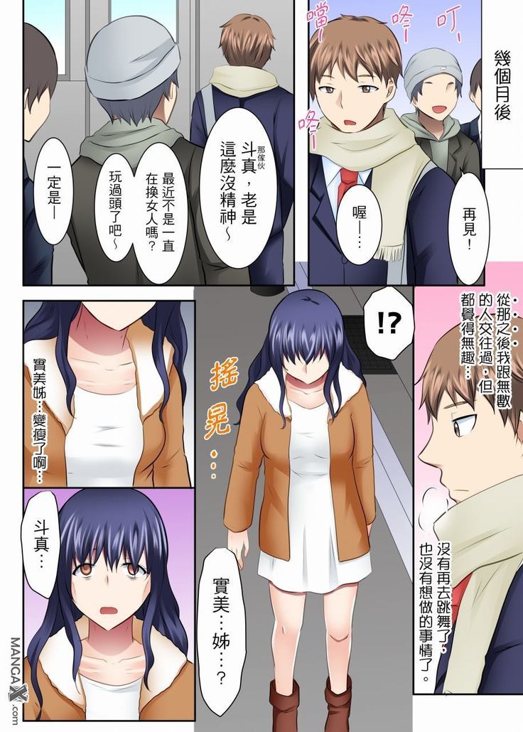 女大生社团SEX调教28