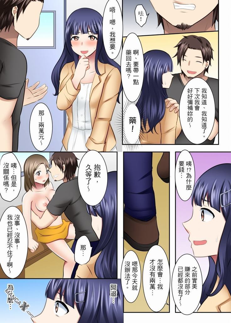 女大生社团SEX调教28