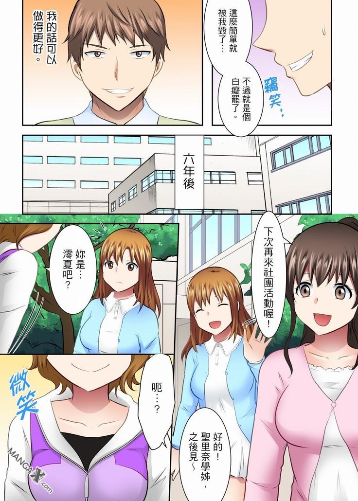 女大生社团SEX调教28