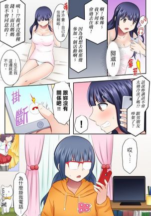 女大生社团SEX调教28 - Page 3