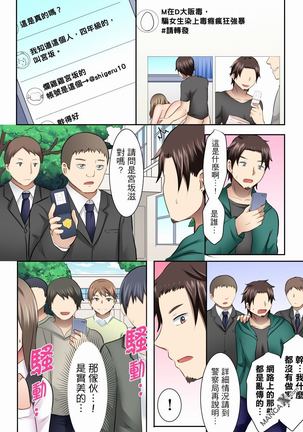 女大生社团SEX调教28 Page #15