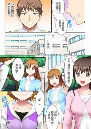 女大生社团SEX调教28 Page #16
