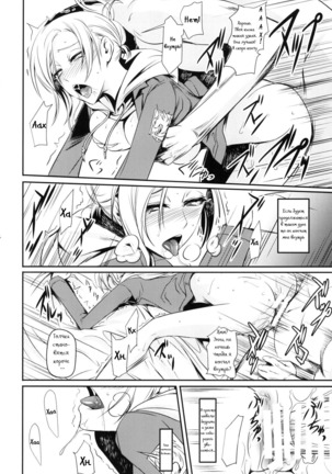 Hekinai Chousa Page #15