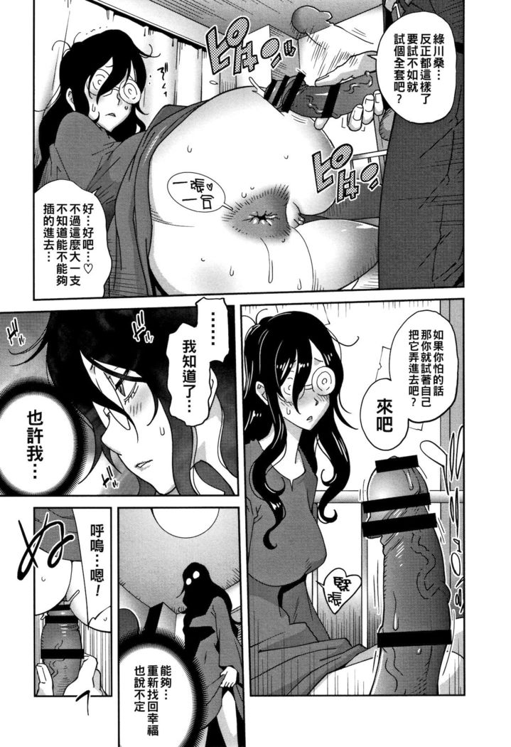 地味巨乳 黒川さんのHなOL性活 第4話（Chinese）