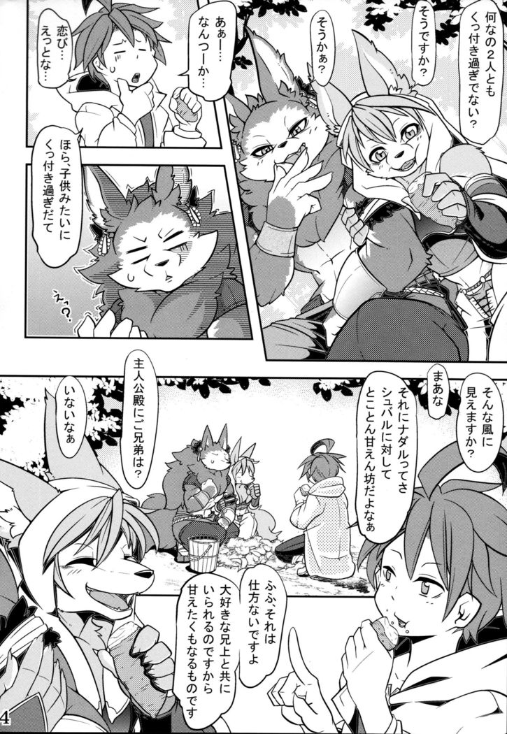Watashi no Aniue-sama