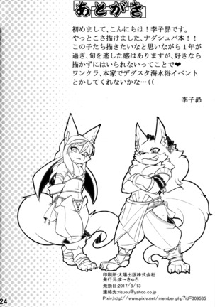 Watashi no Aniue-sama Page #26