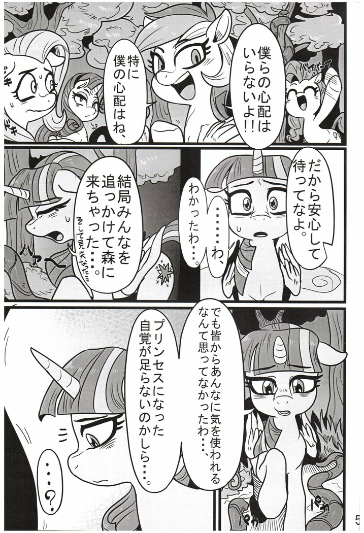 Yuujou no Naedoko