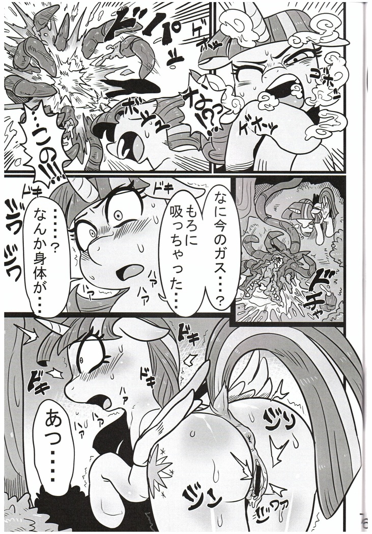 Yuujou no Naedoko