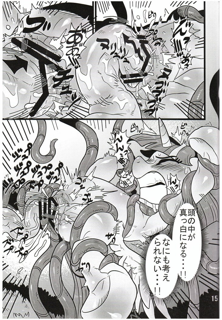 Yuujou no Naedoko