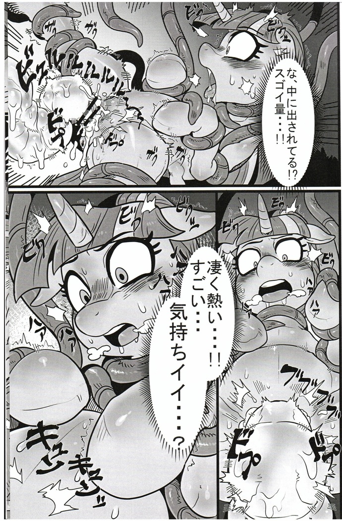 Yuujou no Naedoko