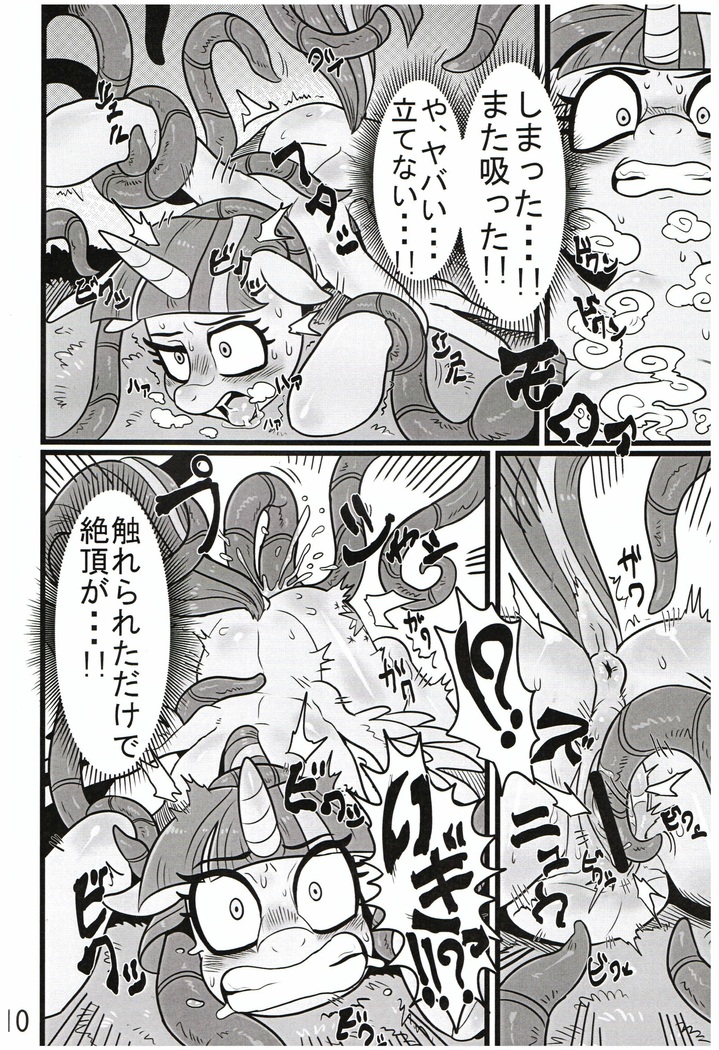 Yuujou no Naedoko