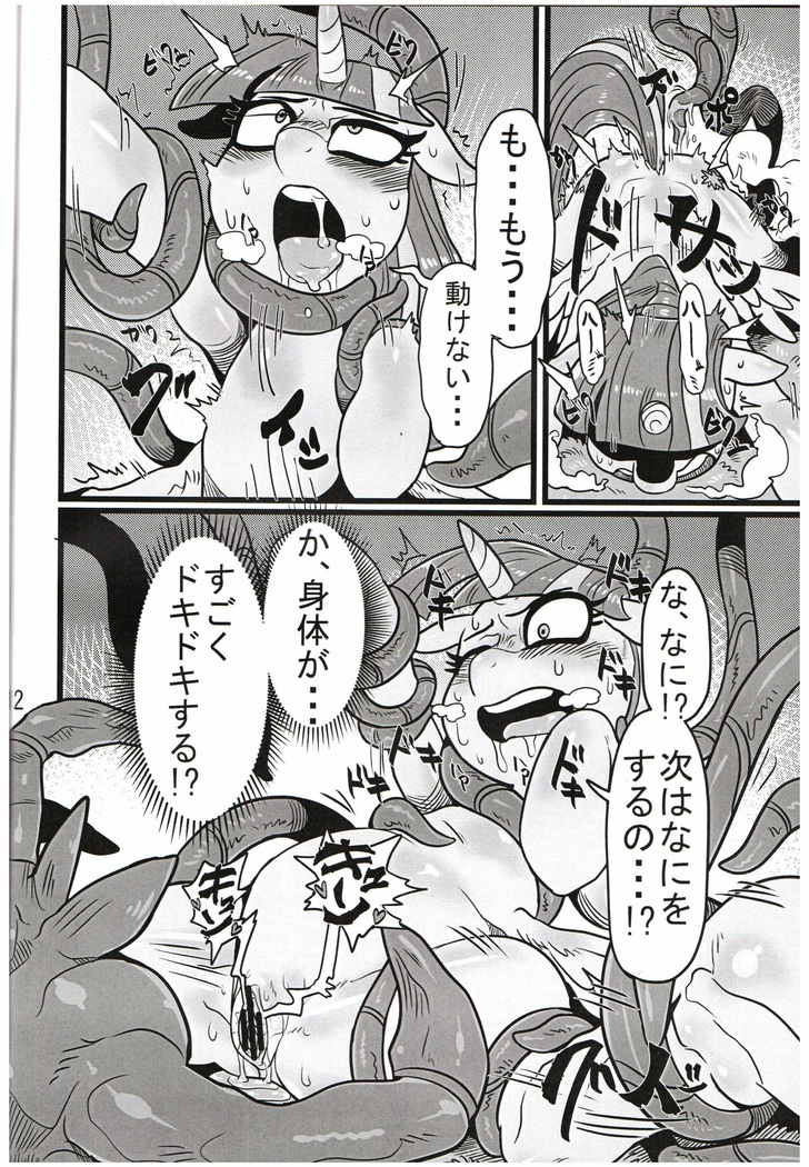 Yuujou no Naedoko