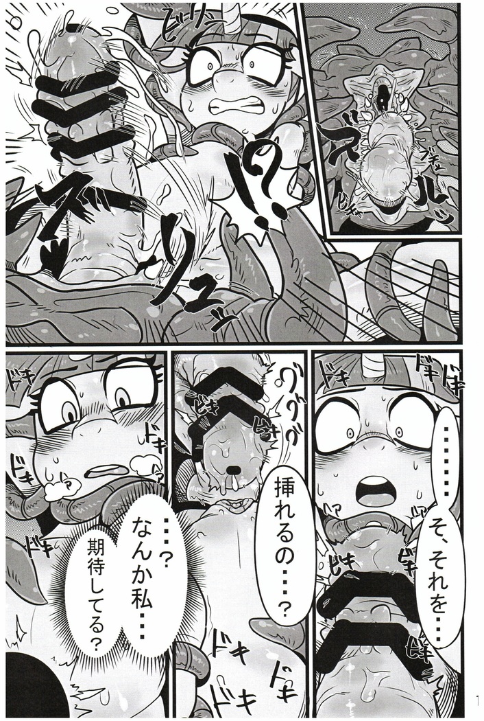 Yuujou no Naedoko