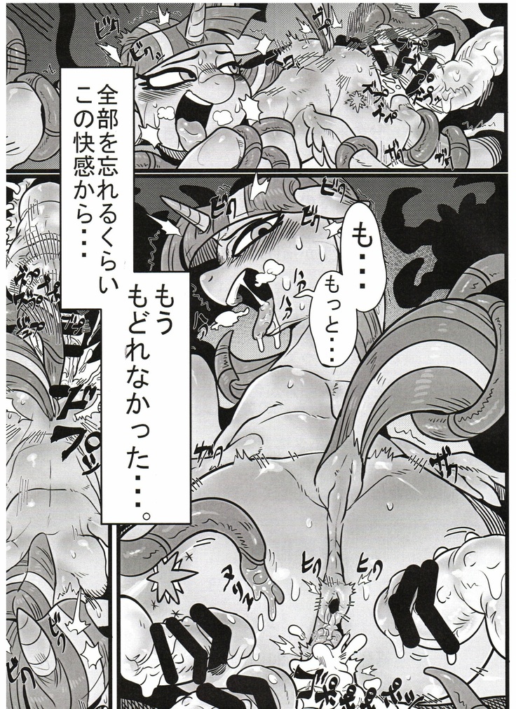 Yuujou no Naedoko