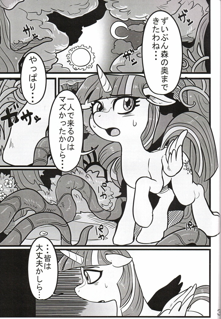 Yuujou no Naedoko