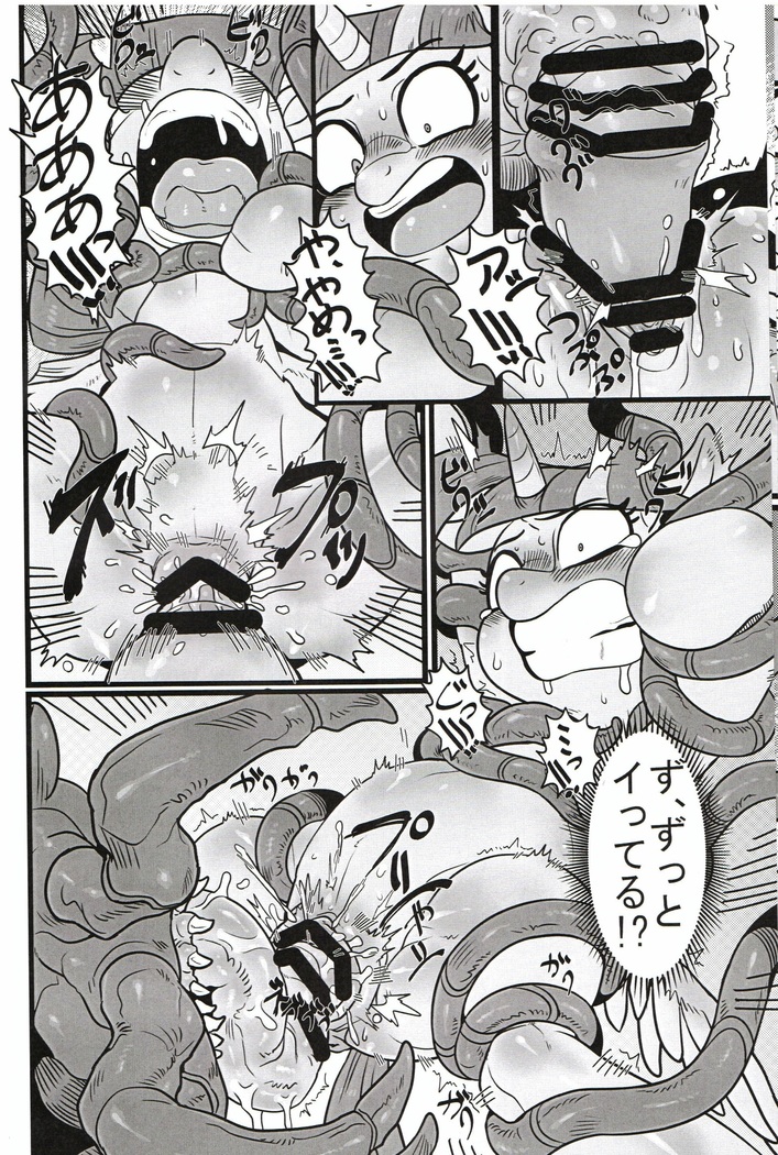 Yuujou no Naedoko