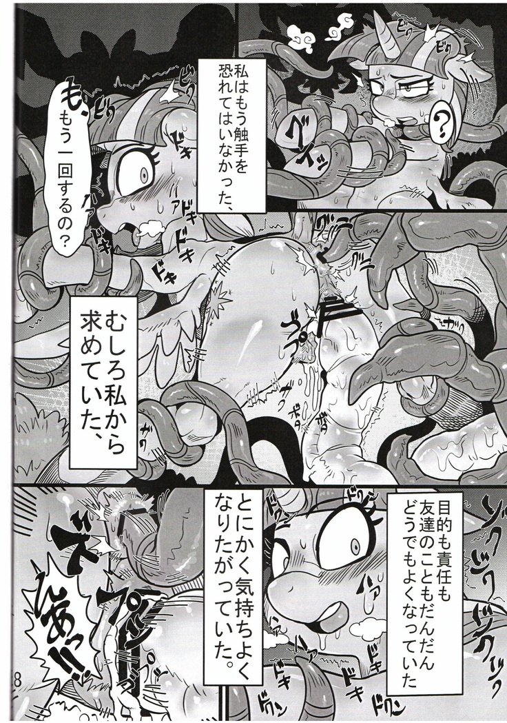 Yuujou no Naedoko