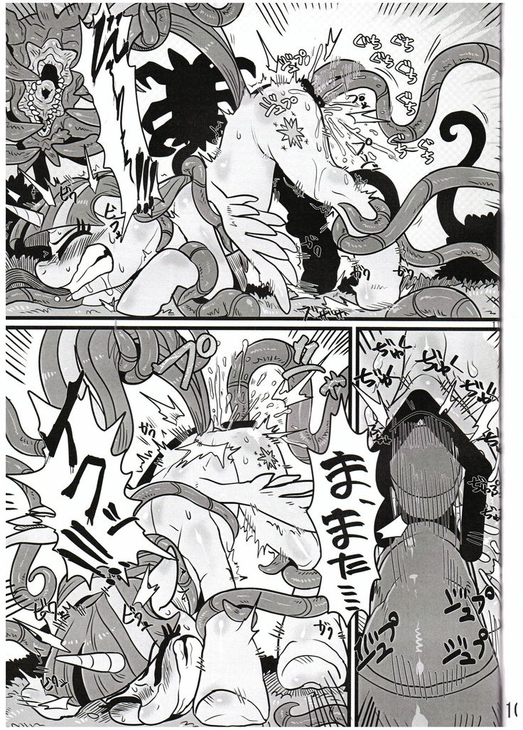 Yuujou no Naedoko