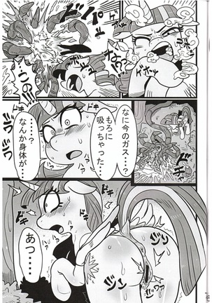 Yuujou no Naedoko Page #6