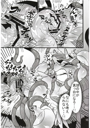 Yuujou no Naedoko Page #14