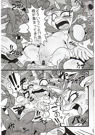 Yuujou no Naedoko Page #8