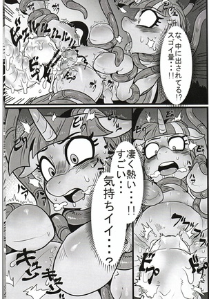 Yuujou no Naedoko Page #16