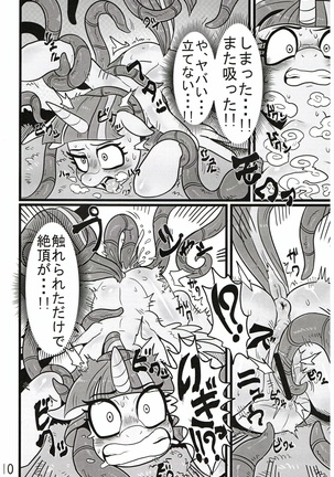 Yuujou no Naedoko Page #9