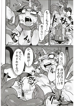 Yuujou no Naedoko Page #11