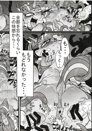 Yuujou no Naedoko Page #18