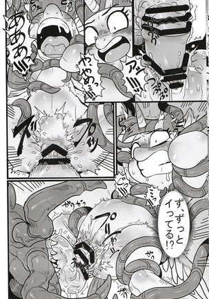 Yuujou no Naedoko Page #13