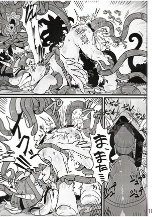 Yuujou no Naedoko Page #10