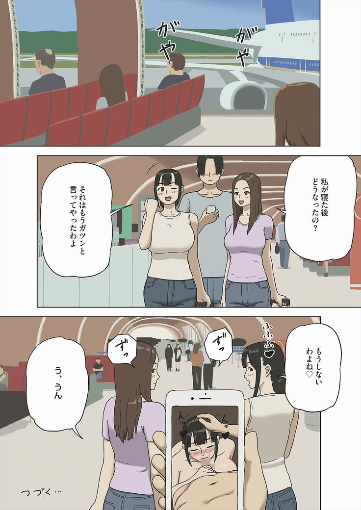 Share 2 Kaa-san tte Muriyari Saretari Suru no Suki na no?