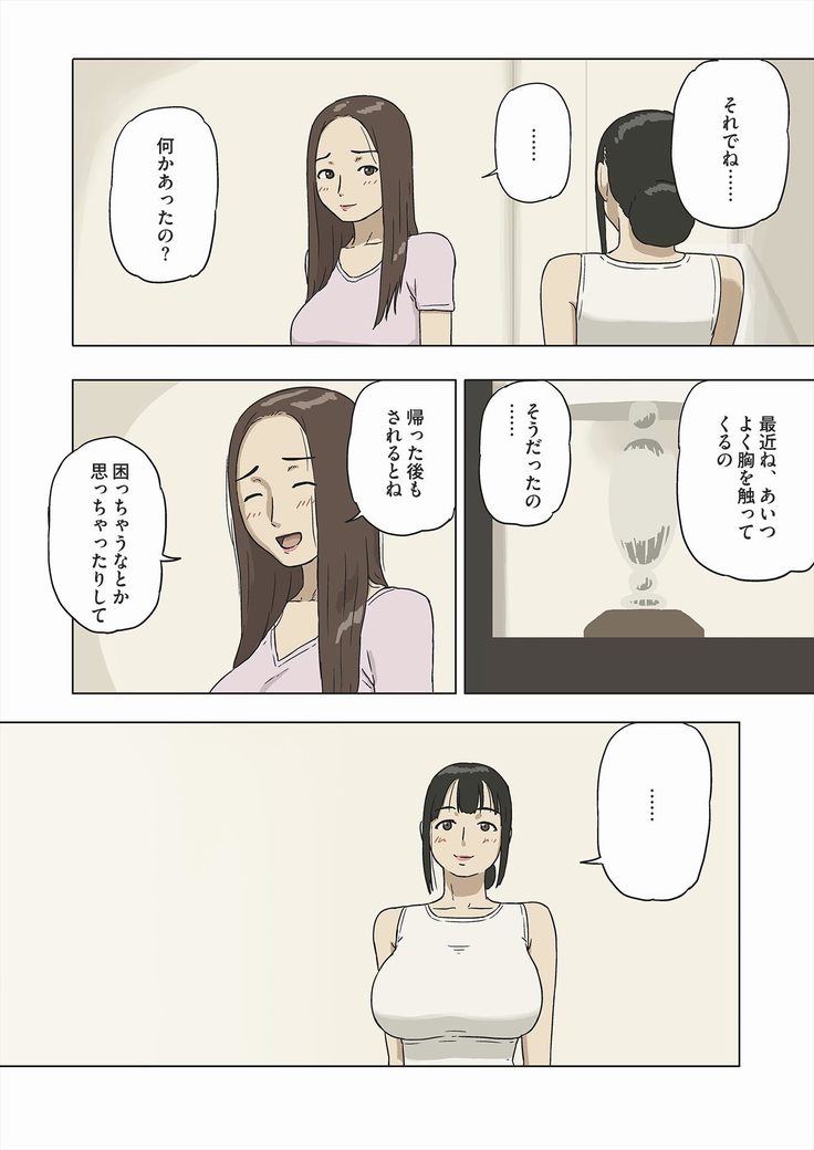 Share 2 Kaa-san tte Muriyari Saretari Suru no Suki na no?