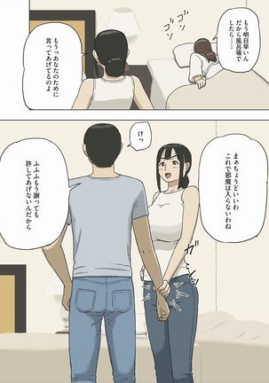 Share 2 Kaa-san tte Muriyari Saretari Suru no Suki na no? Page #13